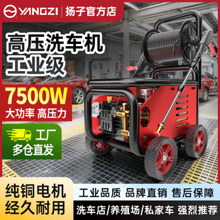 扬子高压水枪洗车机商用220v超强压力清洗机新型增压水泵强力洗地