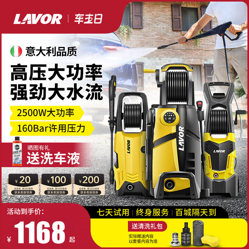 拉瓦高压洗车机家用220v