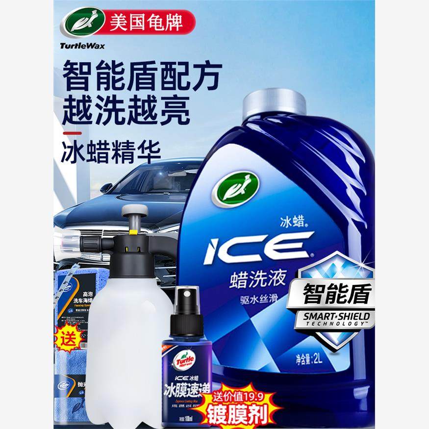 龟牌洗车液水蜡高泡沫汽车专用强力去污溶解清洗镀膜清洁剂腊工具