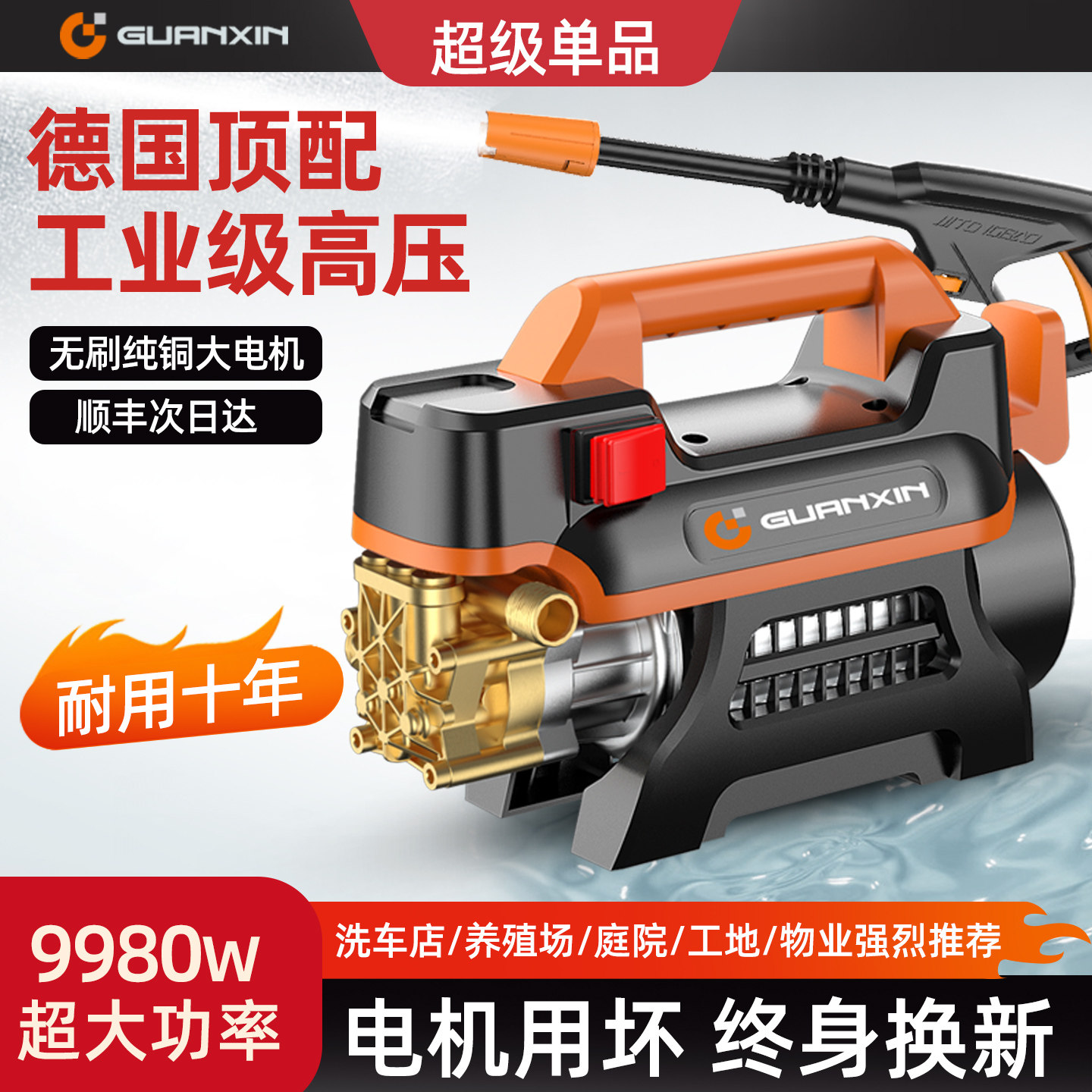 关心洗车机神器高压水泵
