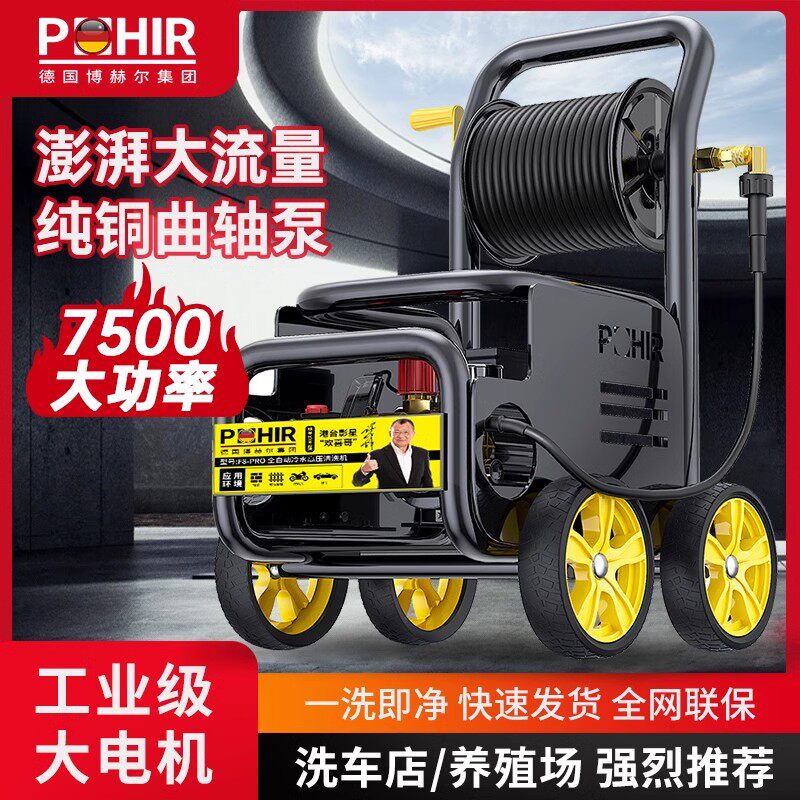 商用洗车机220v店养殖场