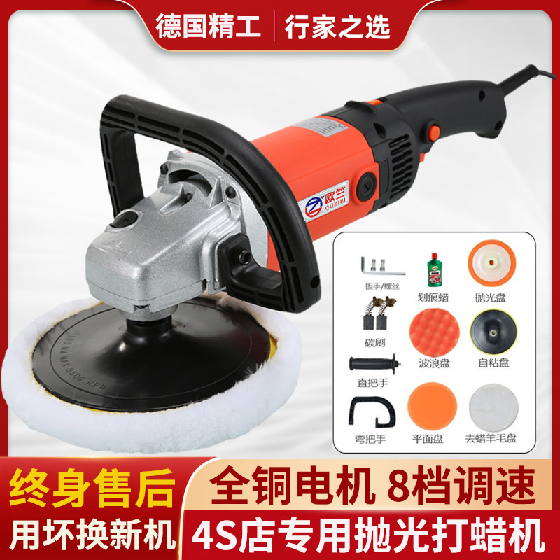 汽车漆面专用抛光机打蜡