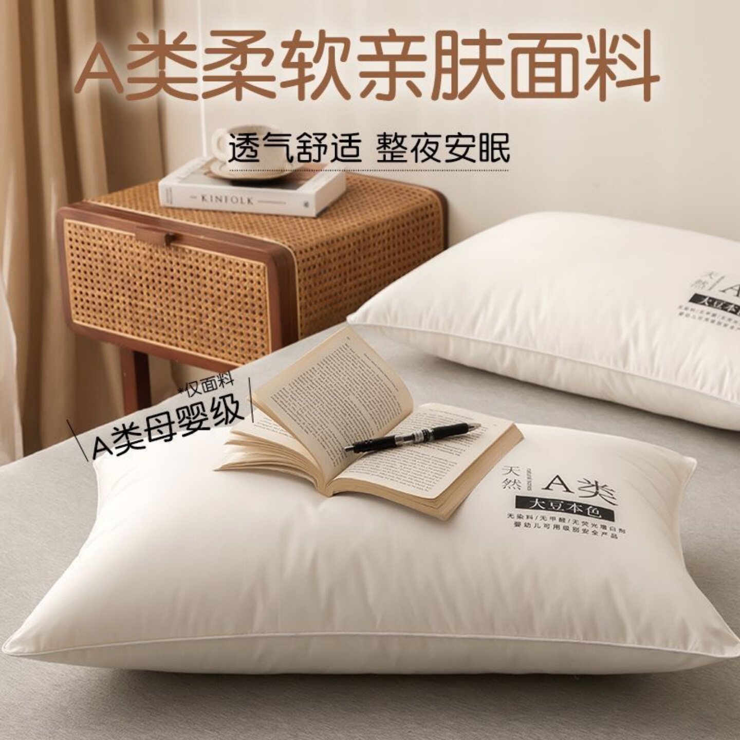 A类枕头枕芯护颈助睡眠