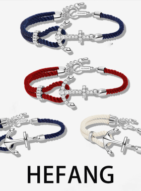 HEFANG何方珠宝船锚手绳手链