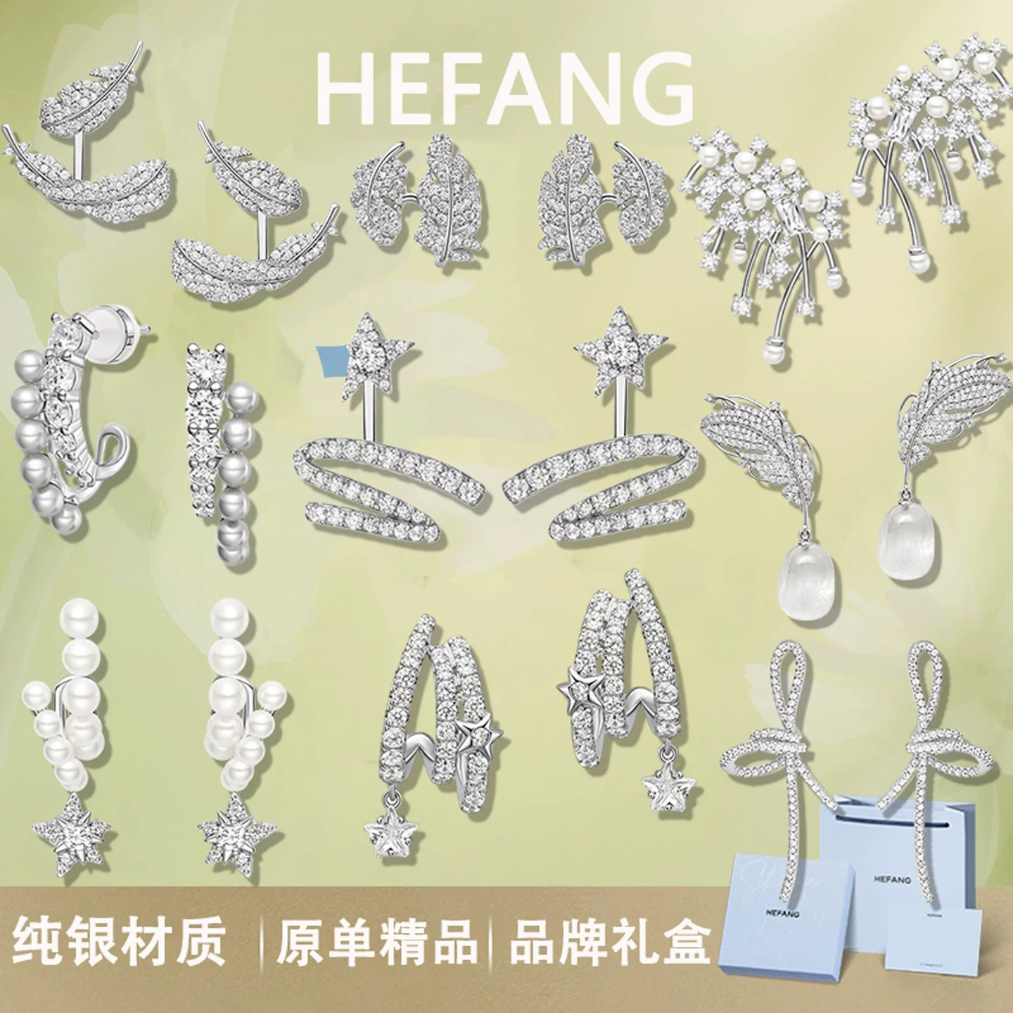 袁珊珊同款何方璀璨星云耳环女hefang悬浮羽毛耳钉流星甜梦耳夹