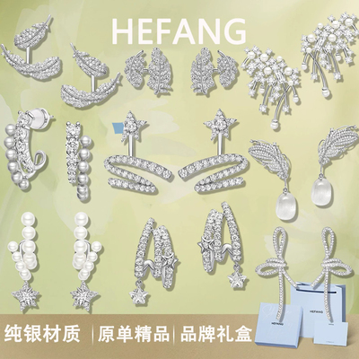 何方耳环hefang悬浮羽毛耳钉