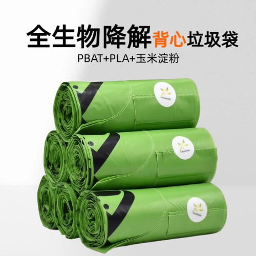天仁20L厨余垃圾袋绿色厚背心式
