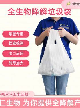 外贸全降解背心袋环保加厚厨房厨余塑料垃圾袋乳白色Compostable