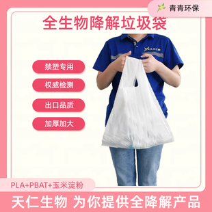 外贸全降解背心袋环保加厚厨房厨余塑料垃圾袋乳白色Compostable