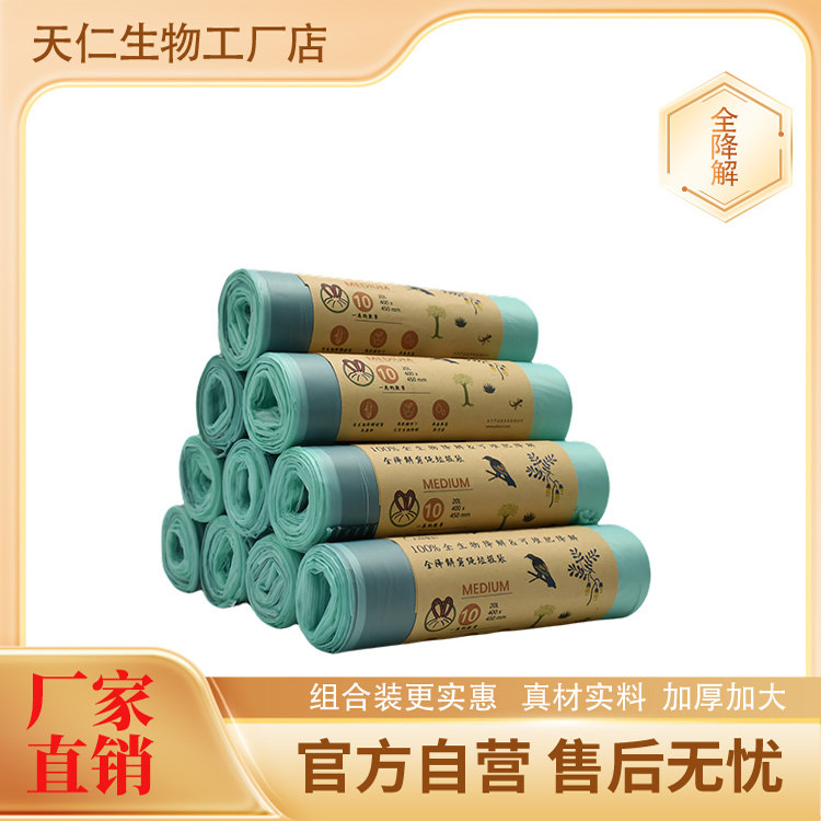 全降解不脏手垃圾袋加厚抽绳