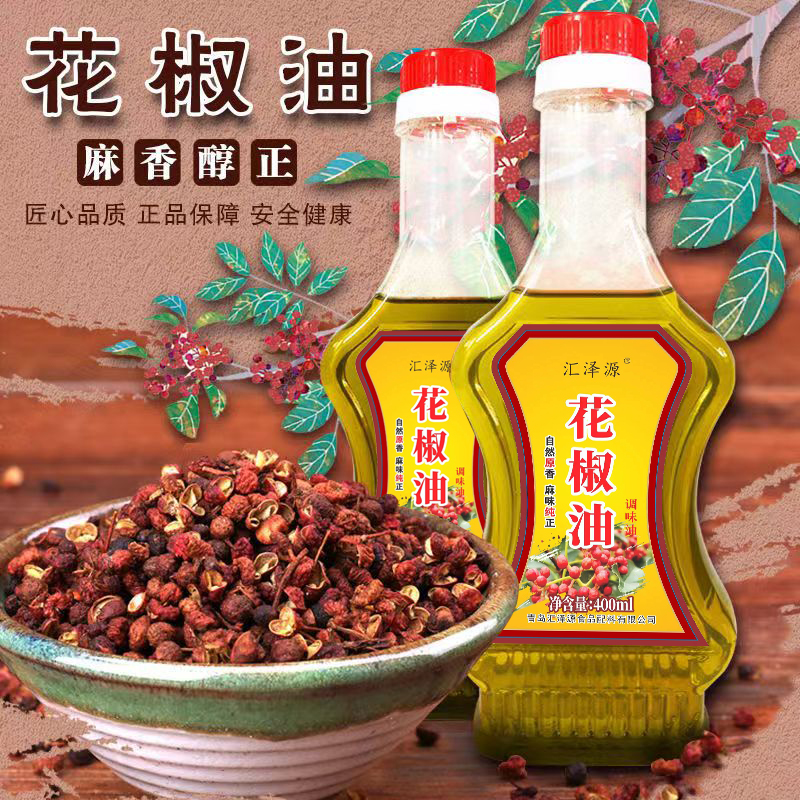 花椒油藤椒油麻椒油汇泽源商用