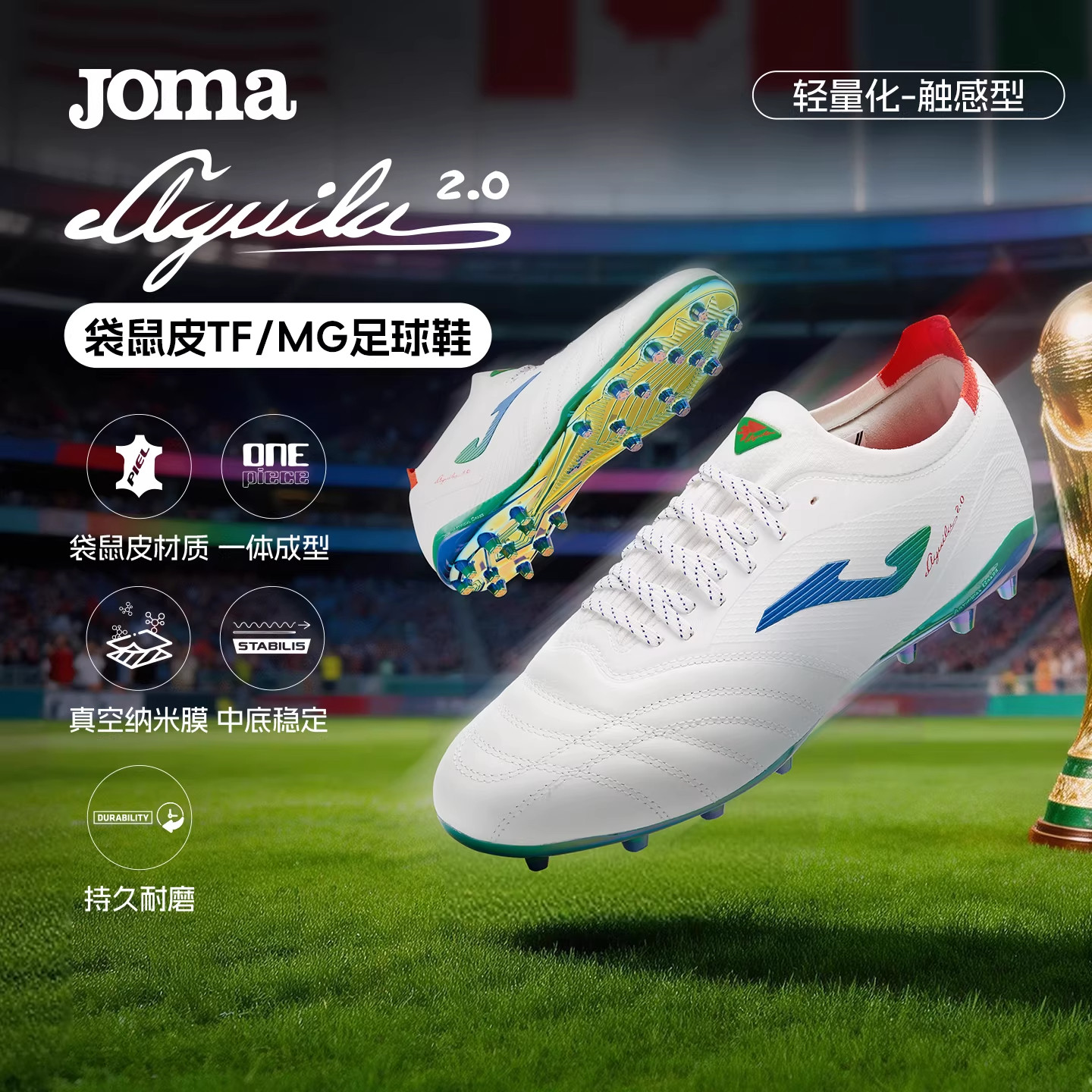 Joma26新款世界杯主题袋鼠皮足球鞋TF碎钉成人专业比赛MG短钉飞鹰
