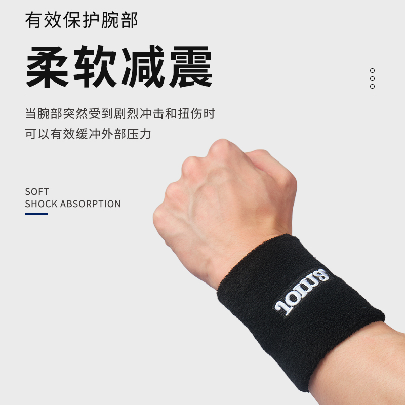 JOMA运动护腕防扭伤擦汗手腕护具