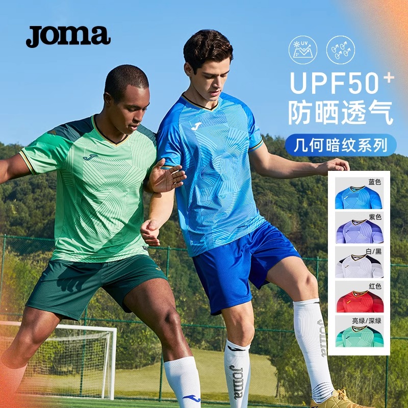 JOMA荷马足球服短袖夏季防晒男士定制套装训练比赛组队服速干球衣