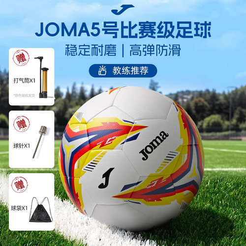 JOMA25新款足球5号4号足球训练