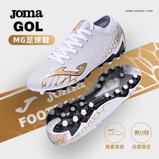 JOMA24年新款 緩震耐磨專業(yè)比賽訓練運動鞋 襪套MG龍騰系列足球鞋
