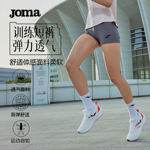 JOMA荷马排球瑜伽运动短裤女速干