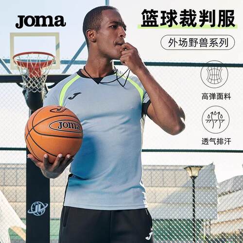 JOMA裁判服透气速干运动短袖T恤