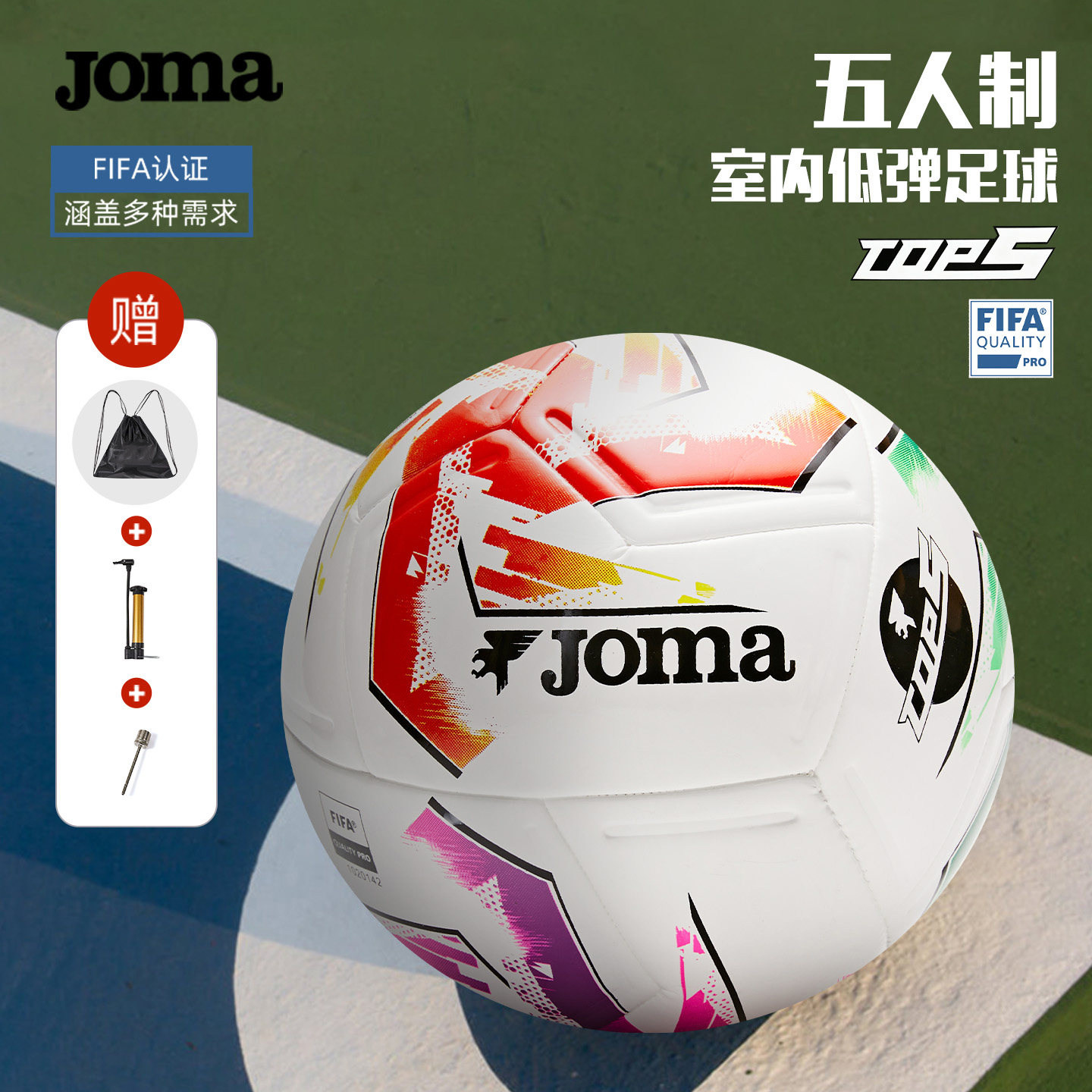 Joma室内4号低弹PU训练五人足球