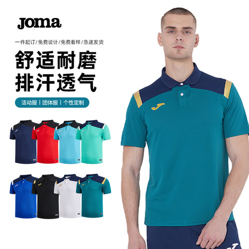Joma西班牙系列运动Polo衫