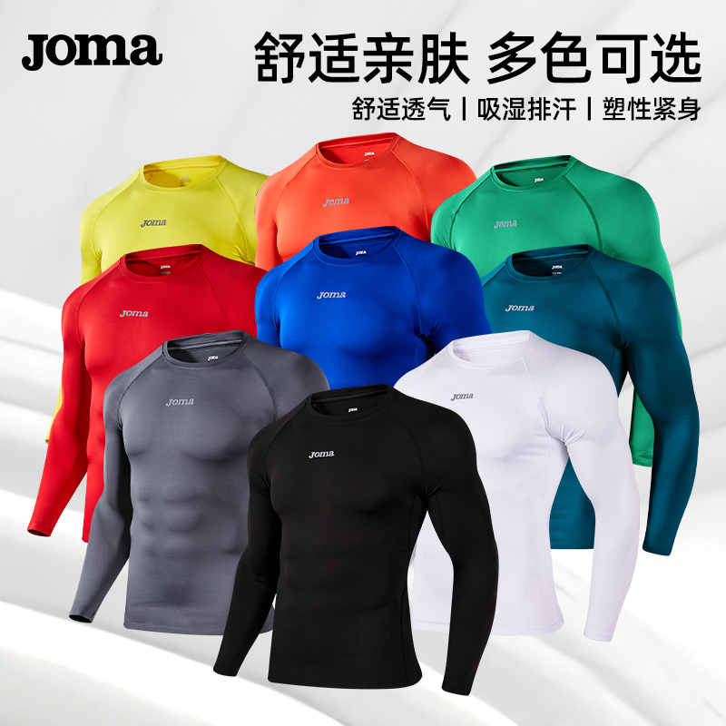 JOMA荷马篮球足球紧身衣成人长袖男儿童健身跑步速干衣训练服打底