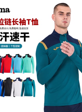 JOMA荷马足球训练服长袖半拉链拇指扣秋季套头成人儿童针织卫衣
