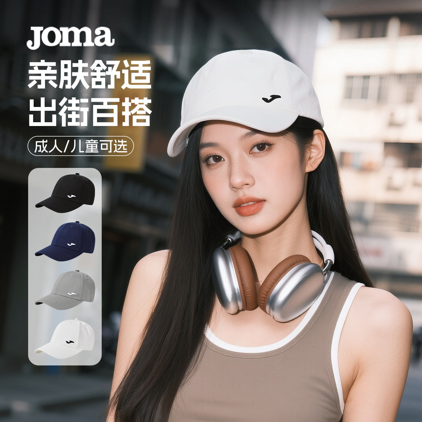 Joma荷马新款男女成人儿童全棉棒球帽鸭舌帽户外防晒遮阳帽运动帽,运动包/户外包/配件,运动帽,淘宝优惠券,粉丝福利购,淘宝优惠卷