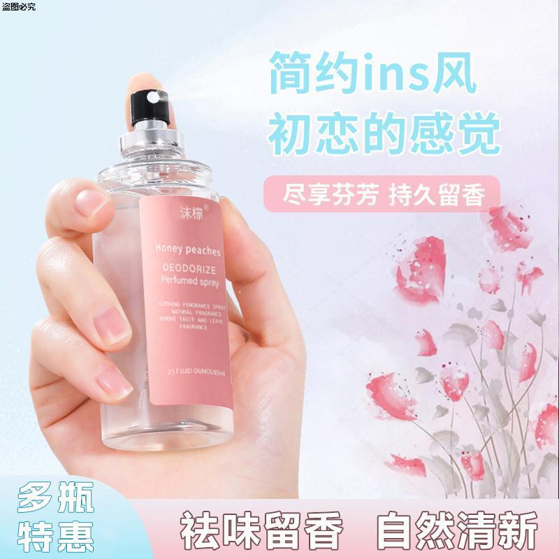 沫檬衣物香去异味衣服香水持久留香CF氛喷雾社交百搭祛味除臭留香
