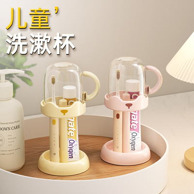 儿童牙刷漱口杯置物架专用女刷牙杯子牙缸牙具收纳盒洗漱用品套装
