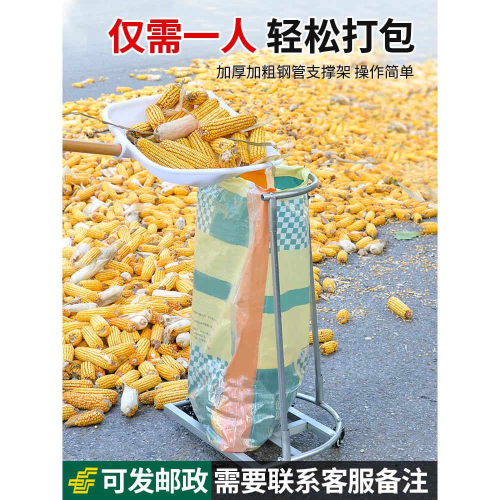 移动撑袋器装袋子神器装玉米粮食稻谷谷子灌袋器编织袋撑口支架收