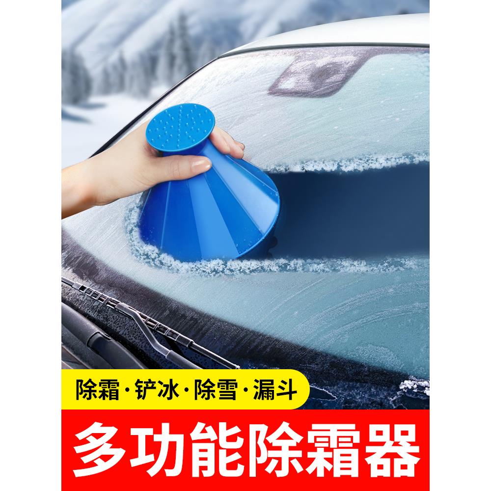 汽车除雪铲多功能刮雪铲子车载神器车用车窗除冰除霜扫雪刷子冬季