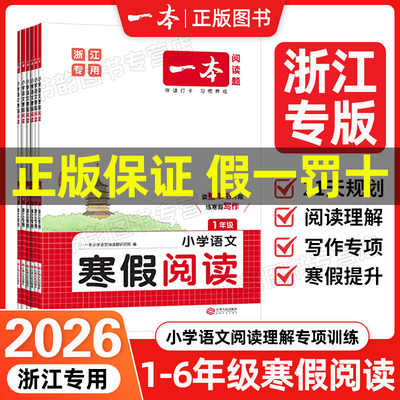 一本寒假作业预习笔记阅读