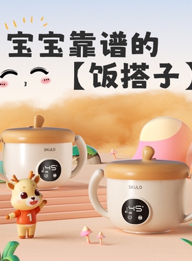 skuld时蔻充电加热电子恒温碗辅食碗加热碗宝宝儿童专用免注水