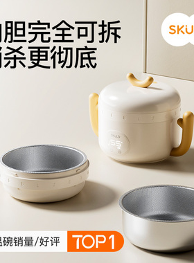 skuld时蔻智能恒温婴儿辅食碗儿童保温电子充电宝宝专用加热分体