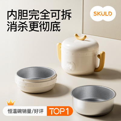 时蔻恒温碗K10分体可拆全身防水