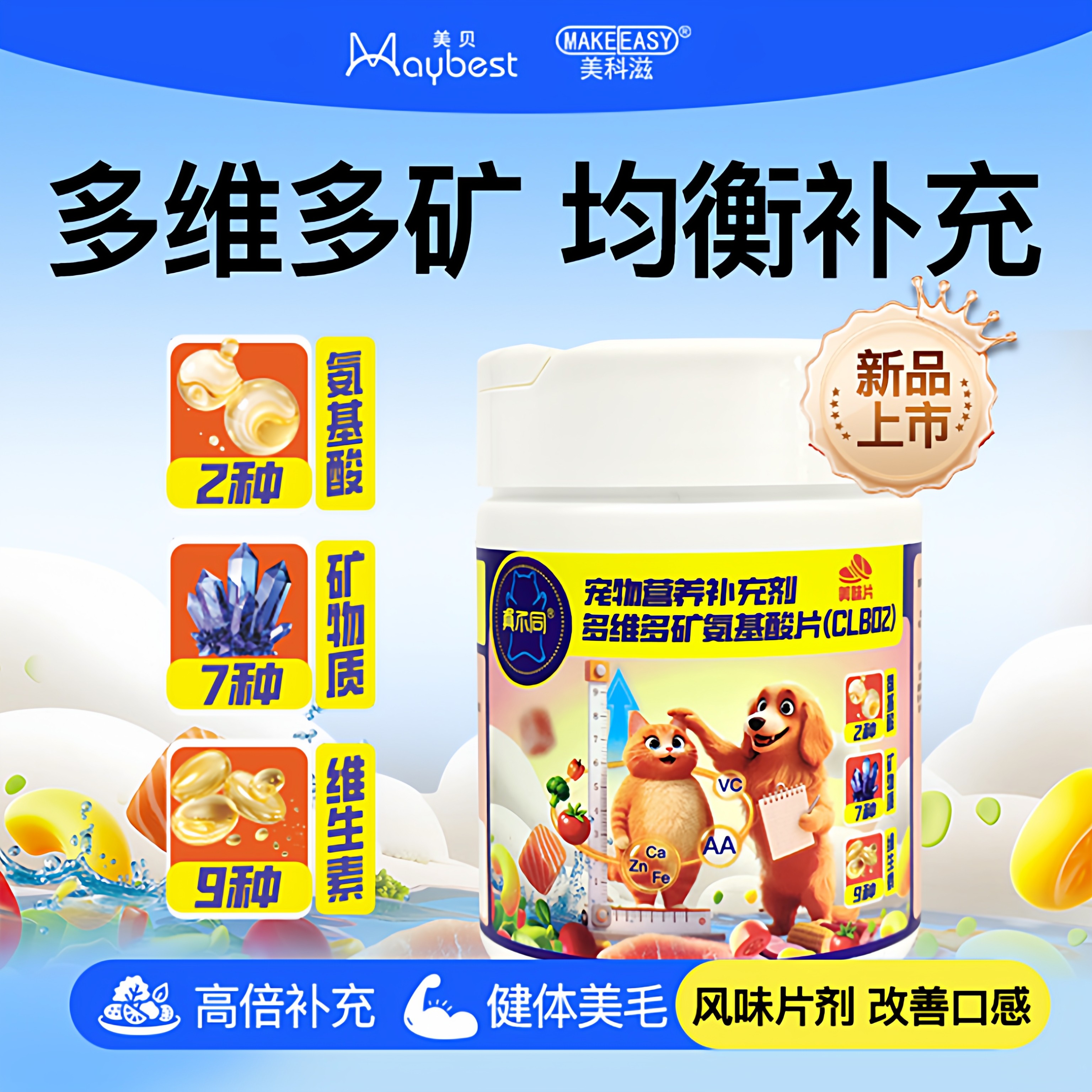 真不同多维多矿氨基酸片多种矿物质氨基酸狗狗健骨补充维生素幼犬,宠物/宠物食品及用品,狗氨基酸/维生素/钙铁锌,淘宝优惠券,粉丝福利购,淘宝优惠卷