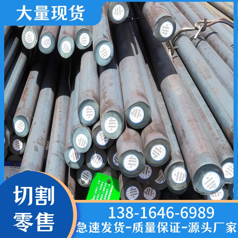 现货12Cr1MoVG圆钢棒材20Cr3MoWV元钢材料15CrMnMoVE圆棒料实心棒
