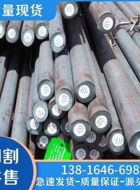 现货12Cr1MoVG圆钢棒材15CrMoG元钢材料12Gr1M0VA圆棒料实心棒