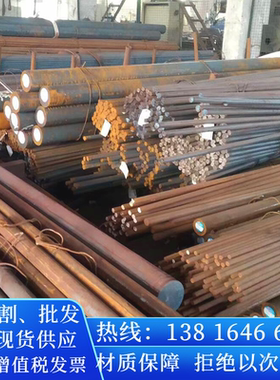 12GrNi3A圆棒料25Gr2MoVA元钢材料20GrMnMo园棒Y1Gr17圆钢棒材