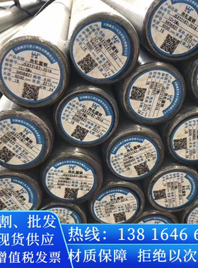 9Gr18Mo圆棒料38CrM0ALA园钢30Gr13钢材料25Gr2Mo1VA圆钢棒元钢