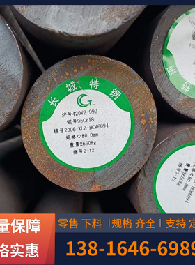零割30CrMnSiNi2A圆钢棒材X105CrMo17圆棒GH4698元钢材料25号钢园