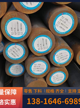 零割HastelloyC276圆钢棒材SUS420F圆棒1.0038元钢材料S235JR新品