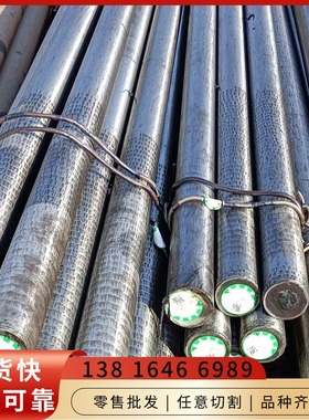 41CrALMo7-10元钢棒材GCr18Mo圆棒料G12144圆钢材料A43122材质园