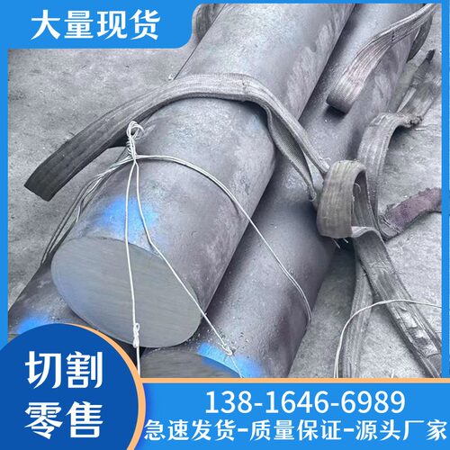 现货12Cr5Mo圆钢棒材4Cr10Si2Mo圆棒料SAE4320H钢材料40Cr10Si2Mo