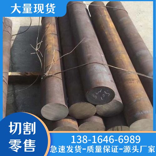 20CrNi3A CrWMn 9CrSi 12Cr2Ni4A B16 B7 4140圆棒料实心杆实心棒