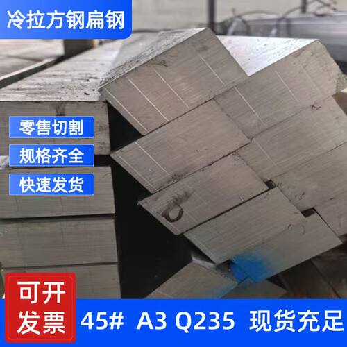 10x10×12x14*15×16*18x20x22冷拉扁钢方钢型材方铁平键扁铁拔料