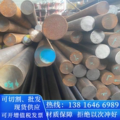 20GrMnTi圆棒料20GrNi3A元 钢材料40GrNiMo园棒22CrM0H圆钢棒材