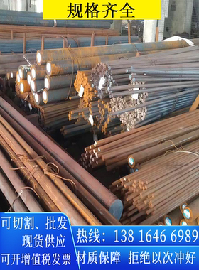销售25#圆钢棒40CrNiMoA圆棒料AISI4145H钢材料GGr15元钢园钢棒材