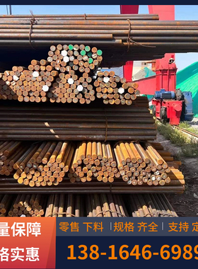 零割30Cr13 2Cr12MoV圆钢棒材CPM3V 9Cr18MoV圆棒L03452元钢材料