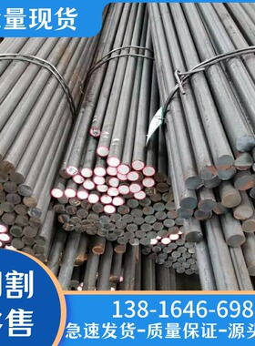 15CrMo 20CrMo 30CrMo 35CrMo 42CrMo 50CrMoA圆棒料实心杆实心棒